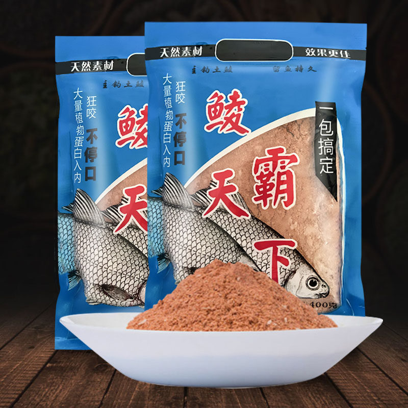 梅州骏浪鲮霸天下土鲮鱼饵料野钓黑坑诱钓专用鲮鱼鲫鱼腥香搓拉饵