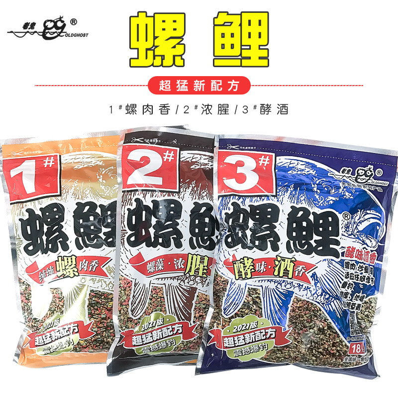 螺鲤本味浓腥水库鱼饵料