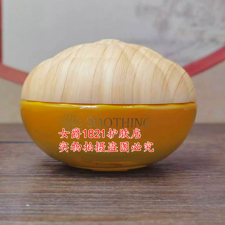 安琪诗露洋甘菊舒缓倍润保湿霜60g补水面霜锁水擦脸油护肤品