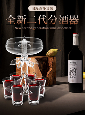 全新二代倒酒神器酒吧KTV调酒分流器红酒威士忌酒具分酒器6杯PMMA
