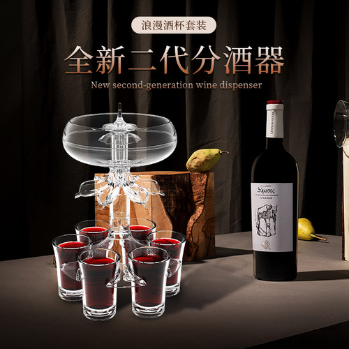 好馨倒酒神器食品级PMMA分酒器