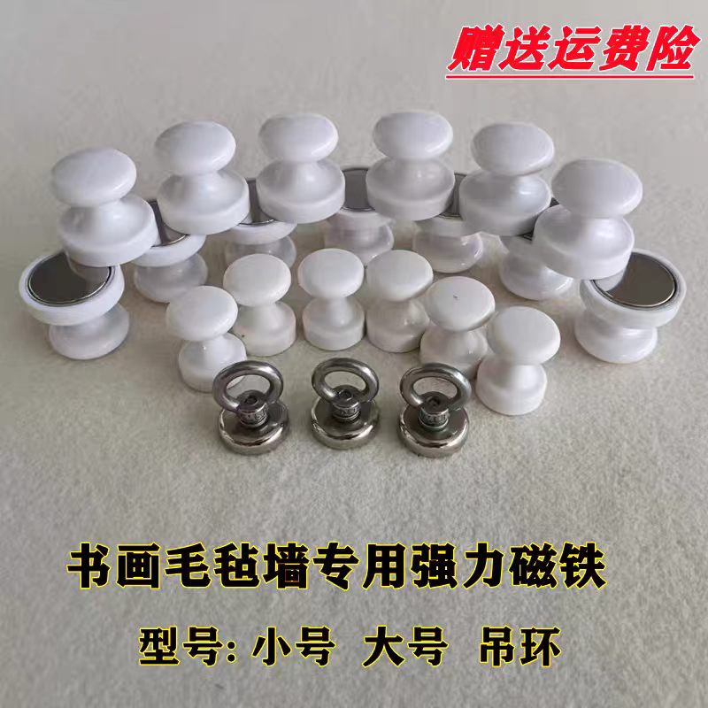 吸铁石固定磁铁教学磁铁吸铁石