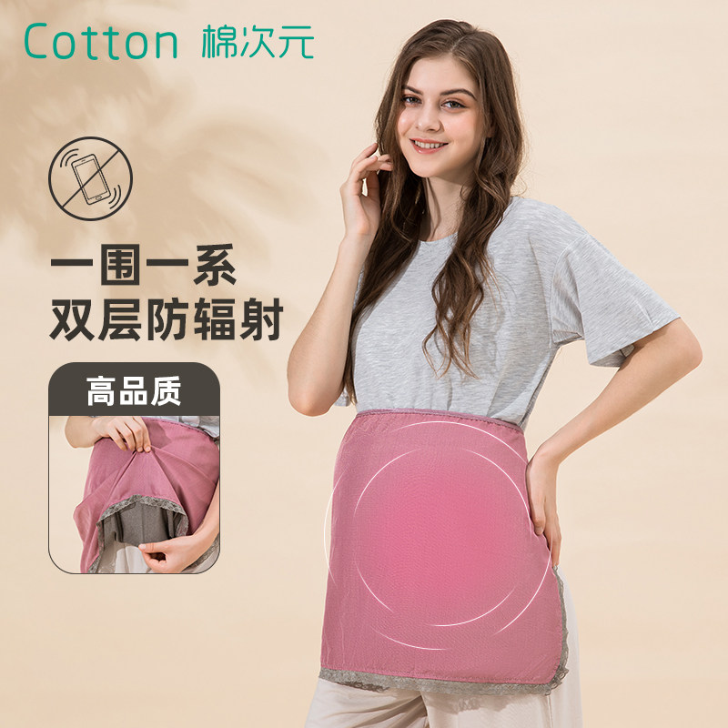 棉次元防辐射孕妇装正品肚兜怀孕期上班玩手机四季围裙隐形内外穿