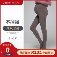 棉次元孕妇打底裤连脚丝袜夏季薄款光腿神器托腹连裤袜春秋款外穿
