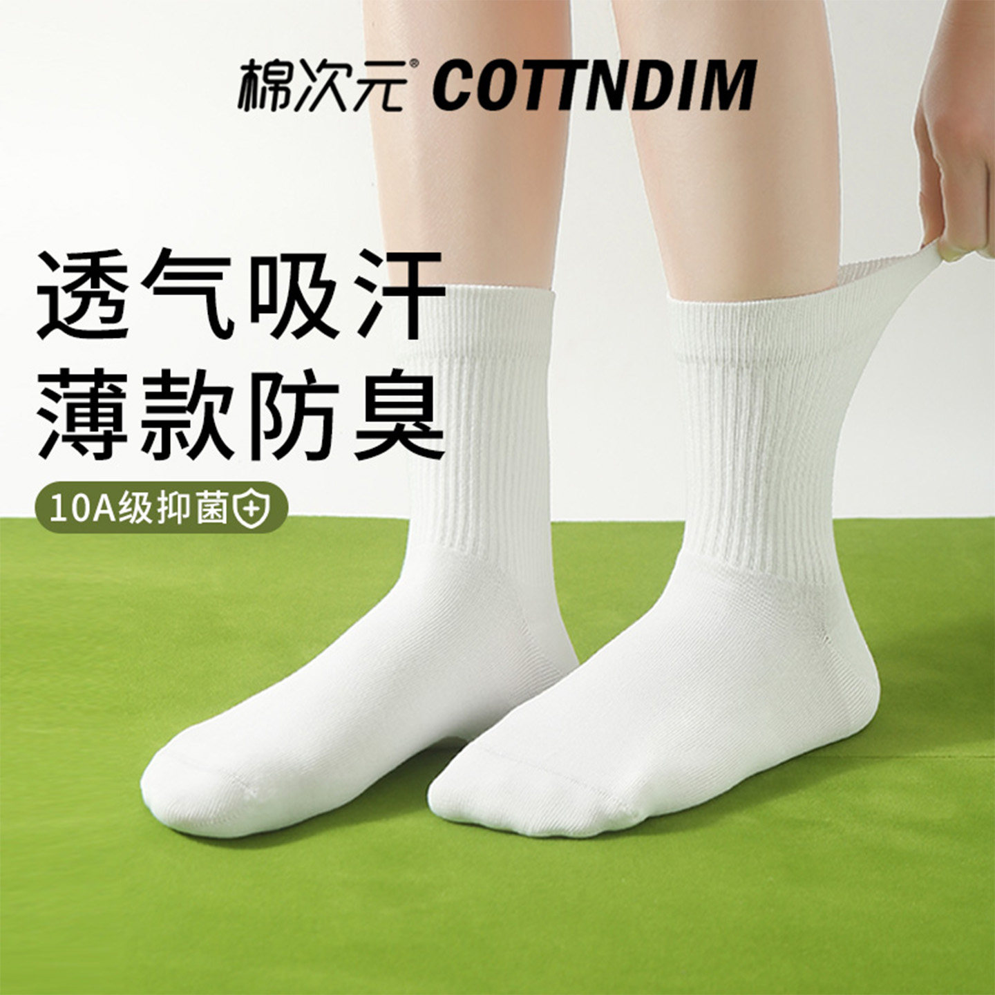 棉次元袜子夏薄款女纯棉中筒袜透气抗菌防臭抗起球堆堆袜白袜子