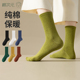 棉次元 袜子女纯棉中筒袜牛油果绿保暖棉袜防臭吸汗秋冬季 无骨长袜