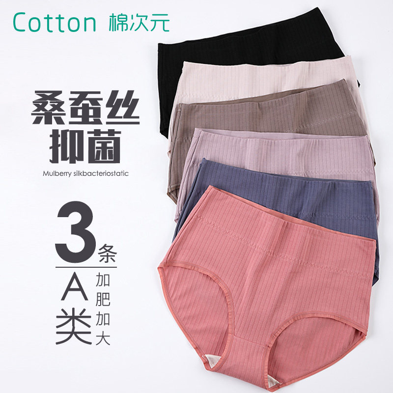 棉次元孕妇内裤纯棉孕中期怀孕晚期高腰抗菌大码夏季薄款孕早期女