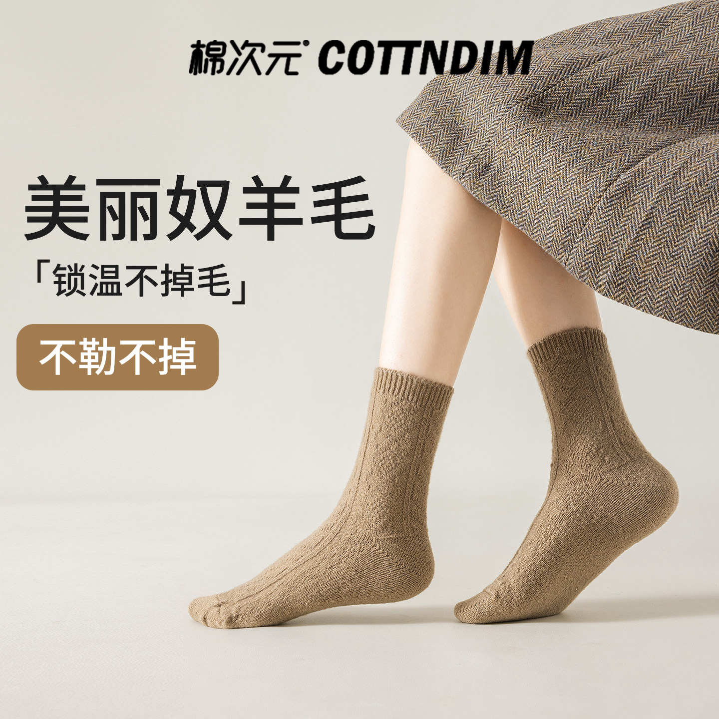棉次元【东北热卖】袜子女款中筒袜冬季加厚保暖毛圈月子无骨袜