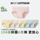 棉次元内裤女士2025新款女生纯棉10A抗菌全棉裆无痕透气三角裤