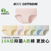 棉次元 女生纯棉10A抗菌全棉裆无痕透气三角裤 内裤 女士2025新款