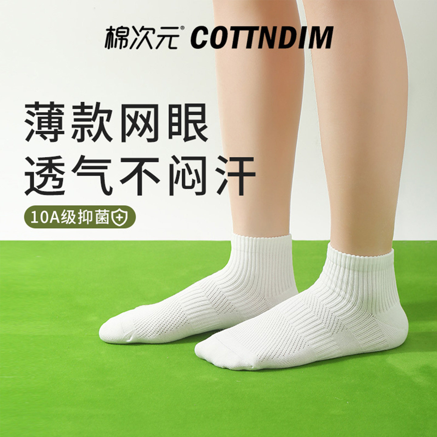棉次元纯棉袜子女款春夏运动袜跑步袜网球袜中筒女士吸汗透气短袜