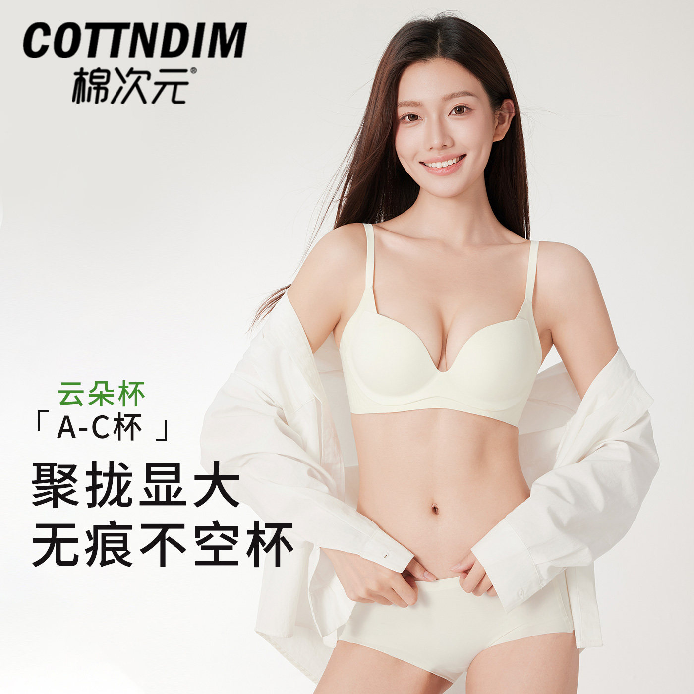棉次元光面无痕内衣小胸聚拢防下垂细肩带薄款文胸罩女士夏季美背