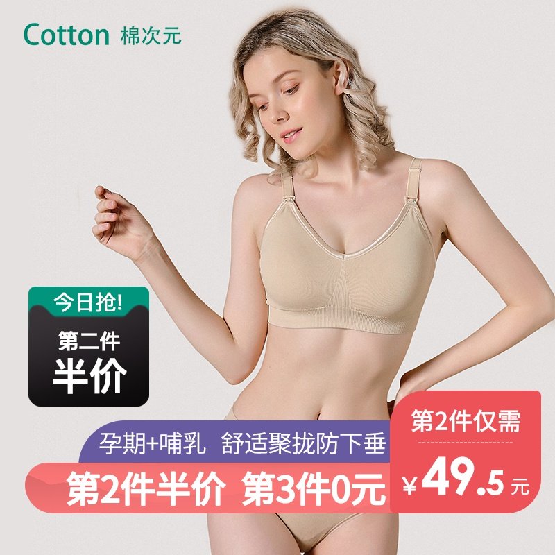 棉次元哺乳内衣夏季薄款聚拢防下垂喂奶孕妇文胸胸罩怀孕期舒适女