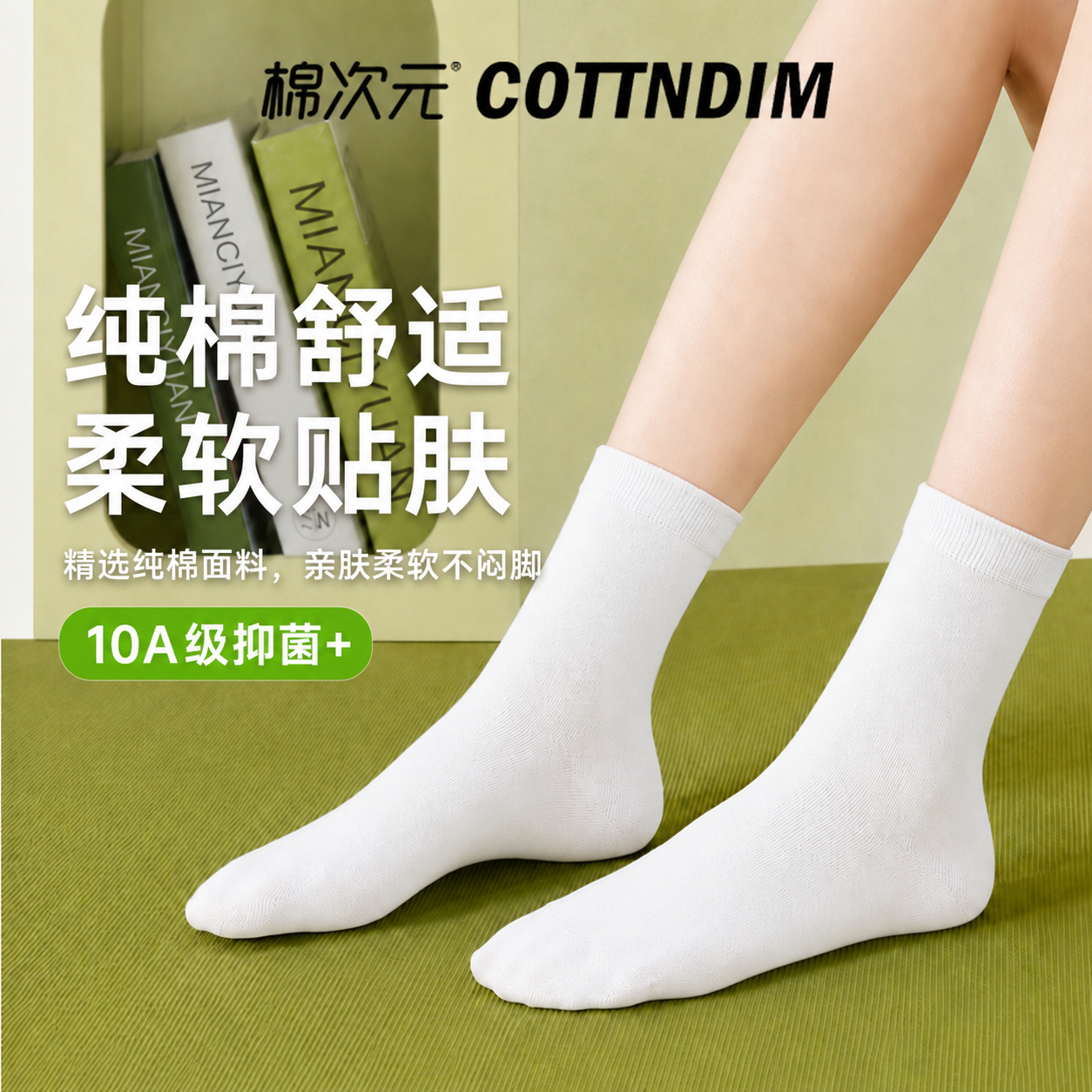 棉次元棉袜子女款纯棉中筒袜夏季薄款抗菌吸汗透气防臭月子堆堆袜
