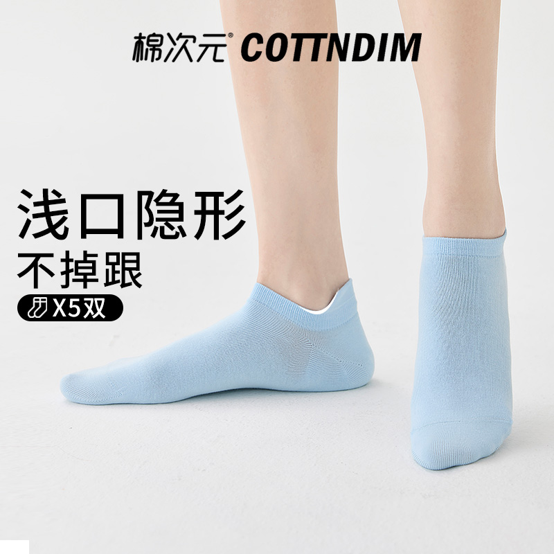 棉次元袜子女款船袜纯棉防滑不掉跟夏季薄款浅口隐形多巴胺短袜