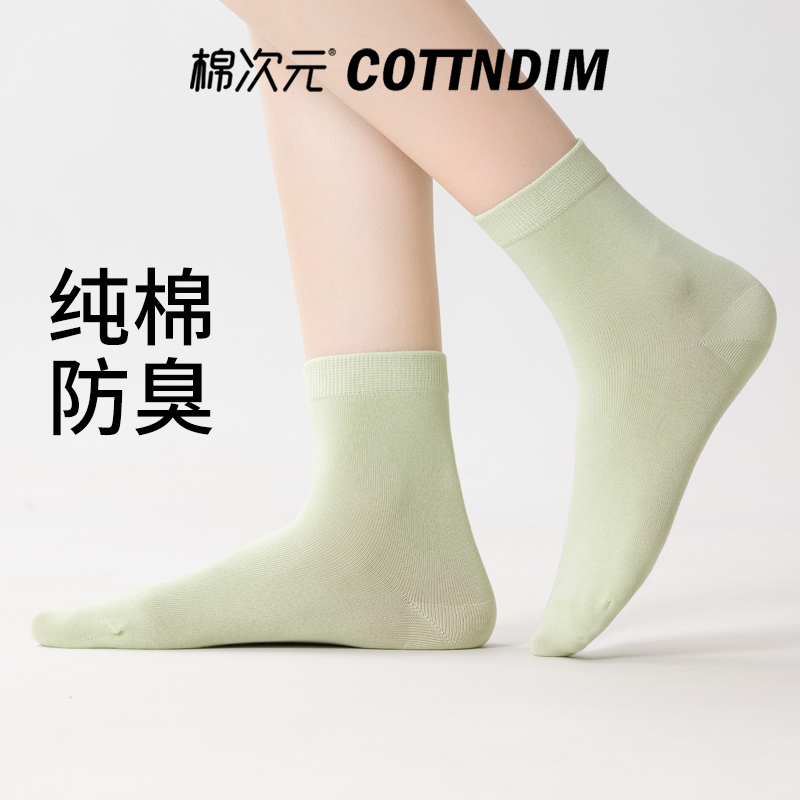 棉次元袜子女款春夏季纯棉中筒堆堆袜月子无骨白色长筒袜抗菌