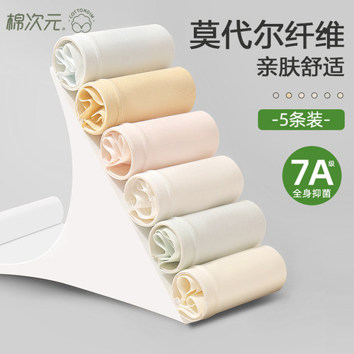 内裤抗菌裆女生内裤棉次元
