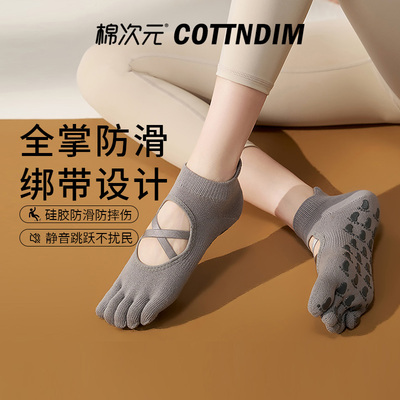 棉次元瑜伽袜子防滑女普拉提五指鞋夏季室内运动健身舞蹈瑜伽分趾
