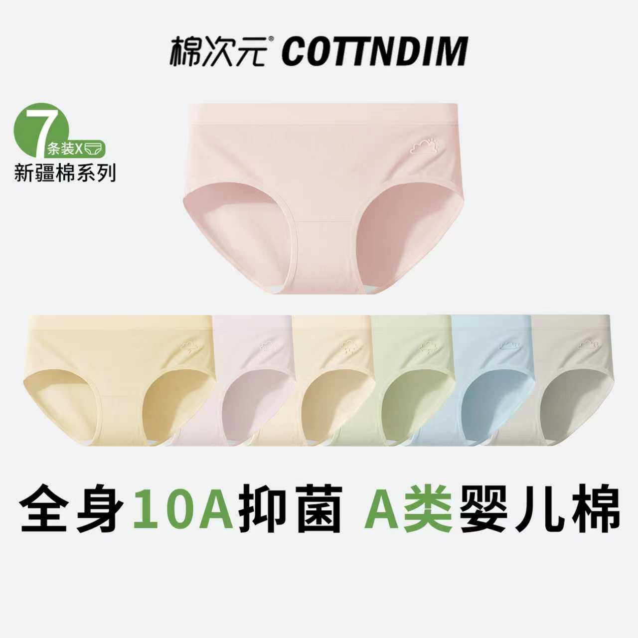 棉次元女内裤纯棉中腰款加长底裆不卡裆不夹屁股全包臀透气三角裤