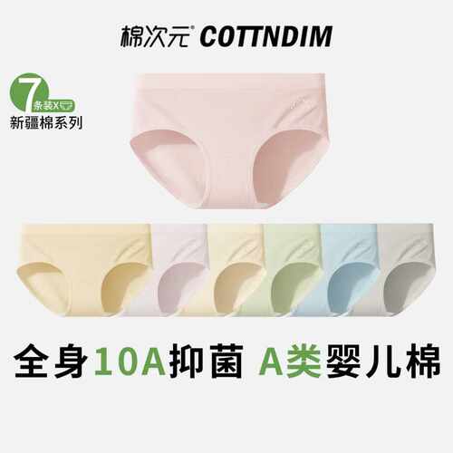 棉次元女内裤纯棉中腰款加长底裆不卡裆不夹屁股全包臀透气三角裤