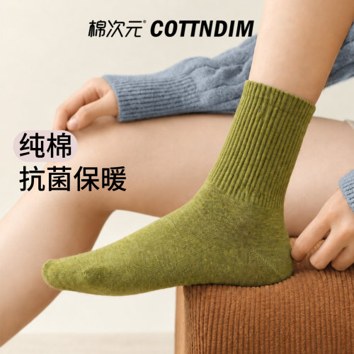 棉次元纯棉袜子女款秋冬中筒加厚保暖彩色罗纹复古风日常穿搭女袜