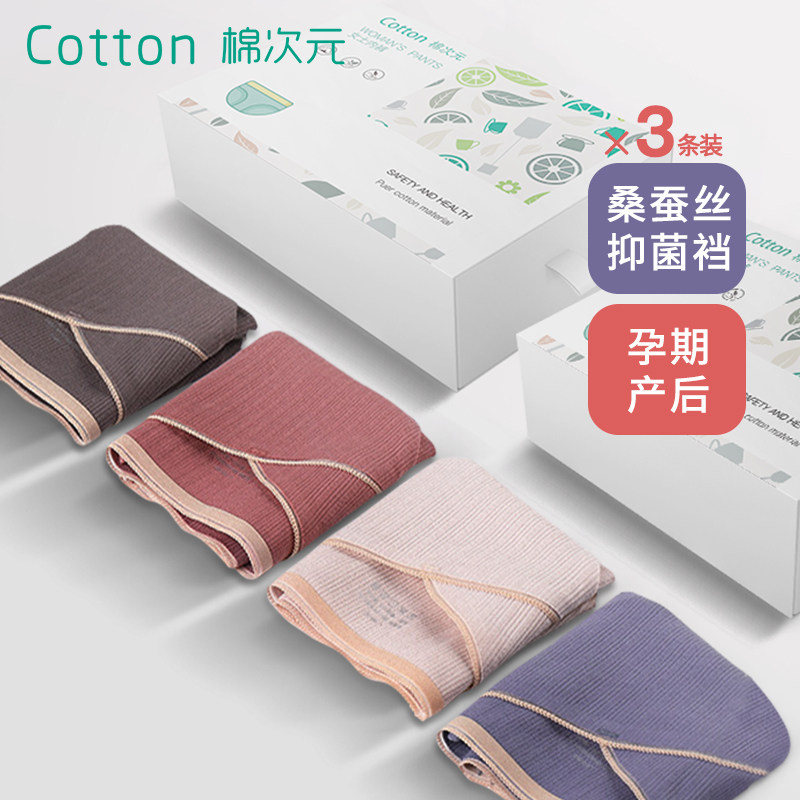 棉次元孕妇内裤纯棉夏薄款孕晚期低腰抗菌大码宽松孕早期孕中期女