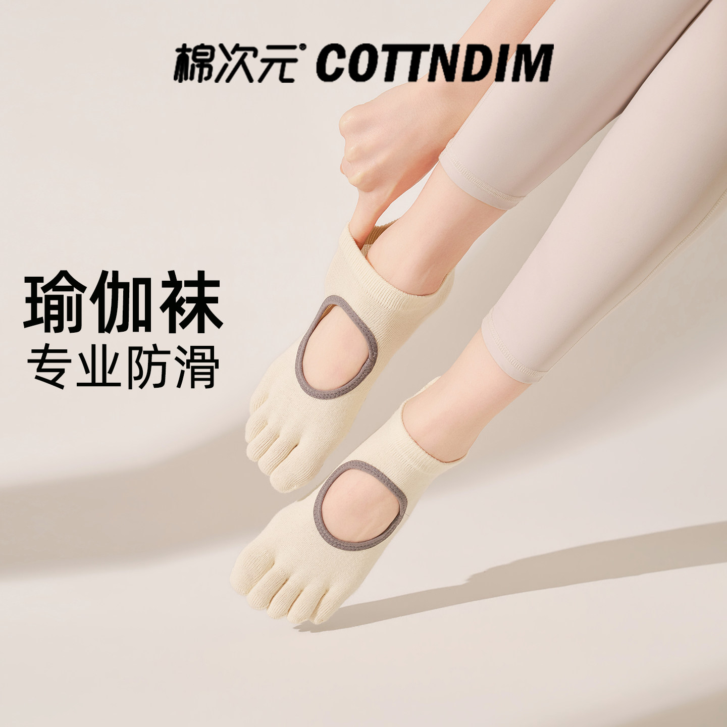 棉次元瑜伽袜子女夏季薄款专业防滑成人室内运动健身普拉提船袜