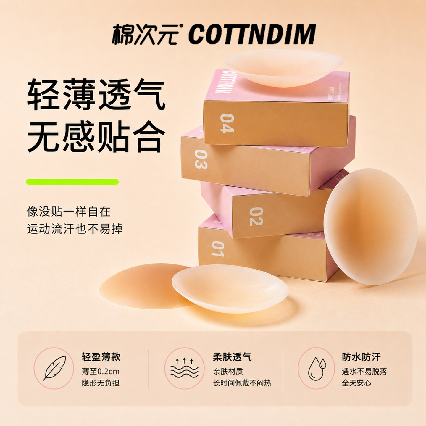 棉次元防凸点硅胶胸贴女隐形内衣吊带婚纱乳贴薄款超薄防走光