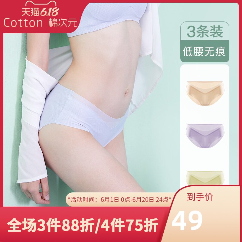 棉次元孕妇内裤纯棉抗菌裆孕中期低腰短裤中晚期怀孕初期夏薄款女