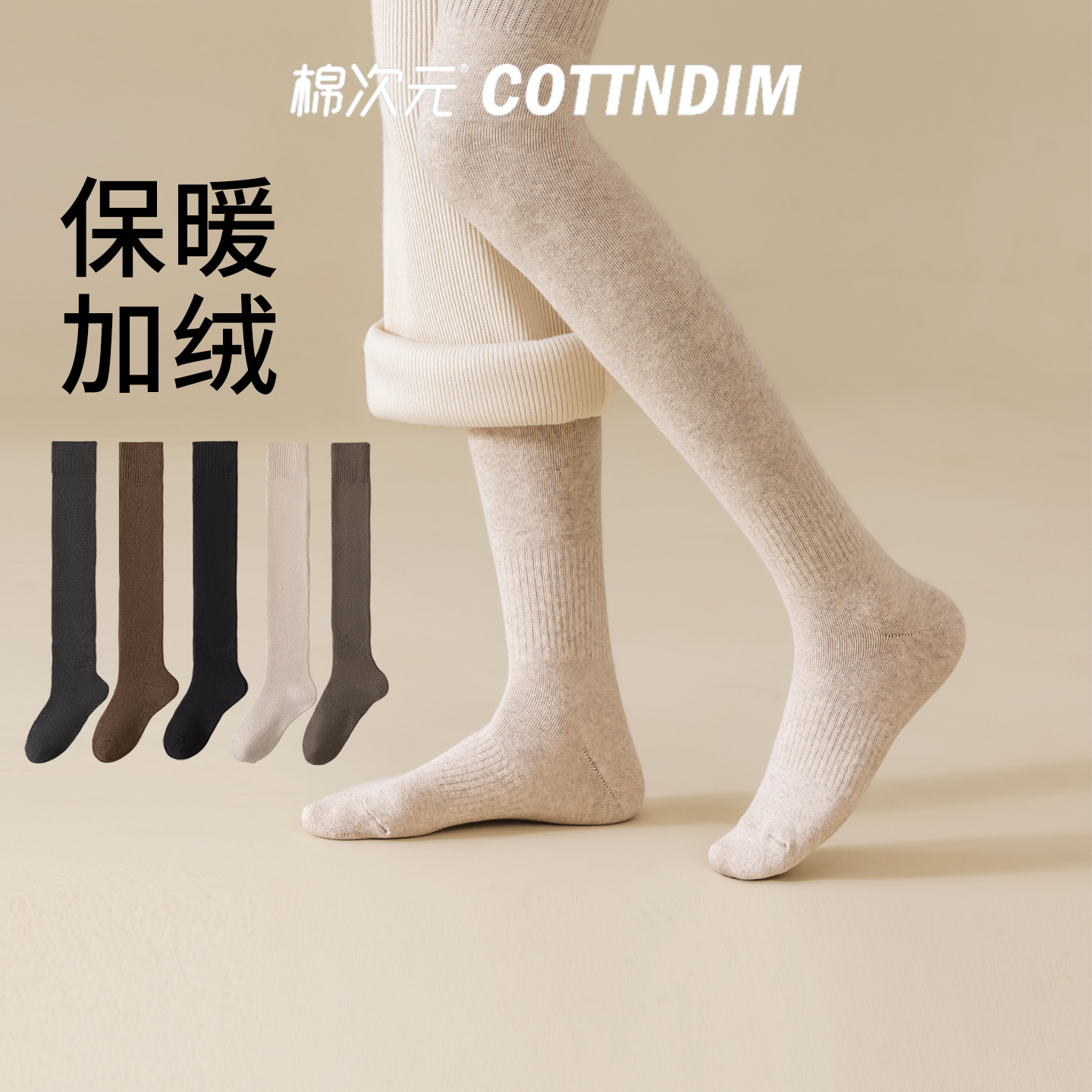 棉次元超厚过膝袜子女冬款长筒袜加绒加厚高筒保暖护膝大腿袜套