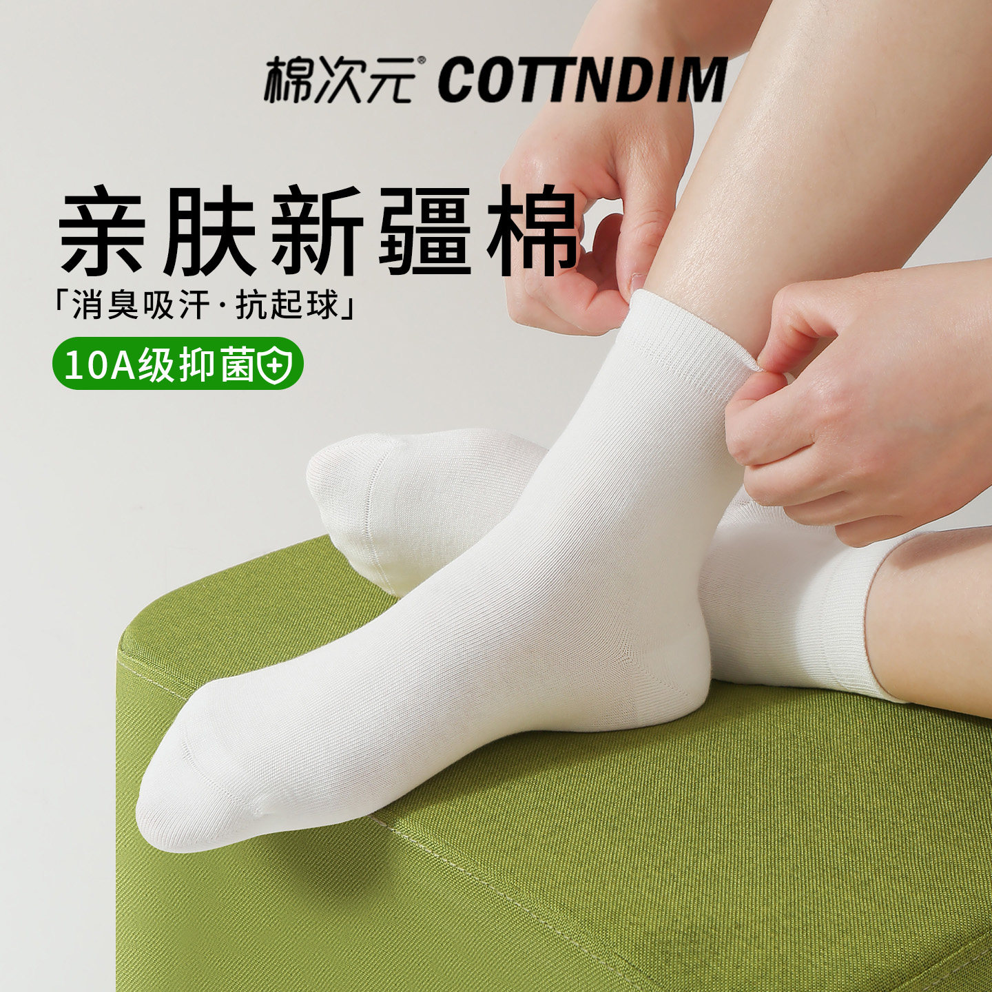 棉次元棉袜子女款纯棉中筒袜夏季薄款抗菌吸汗透气防臭月子堆堆袜