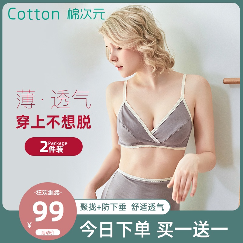 孕妇内衣怀孕期聚拢防下垂纯棉哺乳文胸夏季薄款喂奶产后胸罩bra