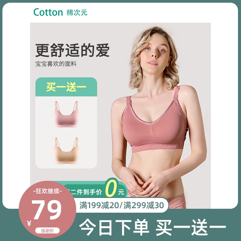 棉次元哺乳内衣夏季薄款聚拢防下垂孕妇文胸喂奶胸罩怀孕期舒适女