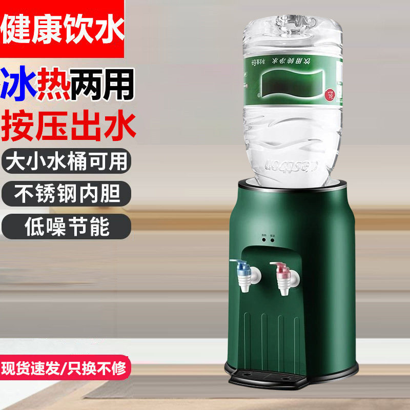 饮水机台式新款办公室宿舍家用桌面小型上置水桶开水机冰温热