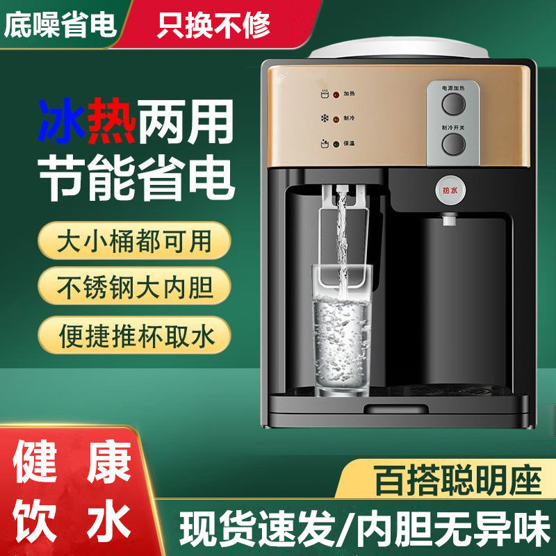 家用饮水机台式小型迷你全自动制热制冷新款办公室学生宿舍饮水器
