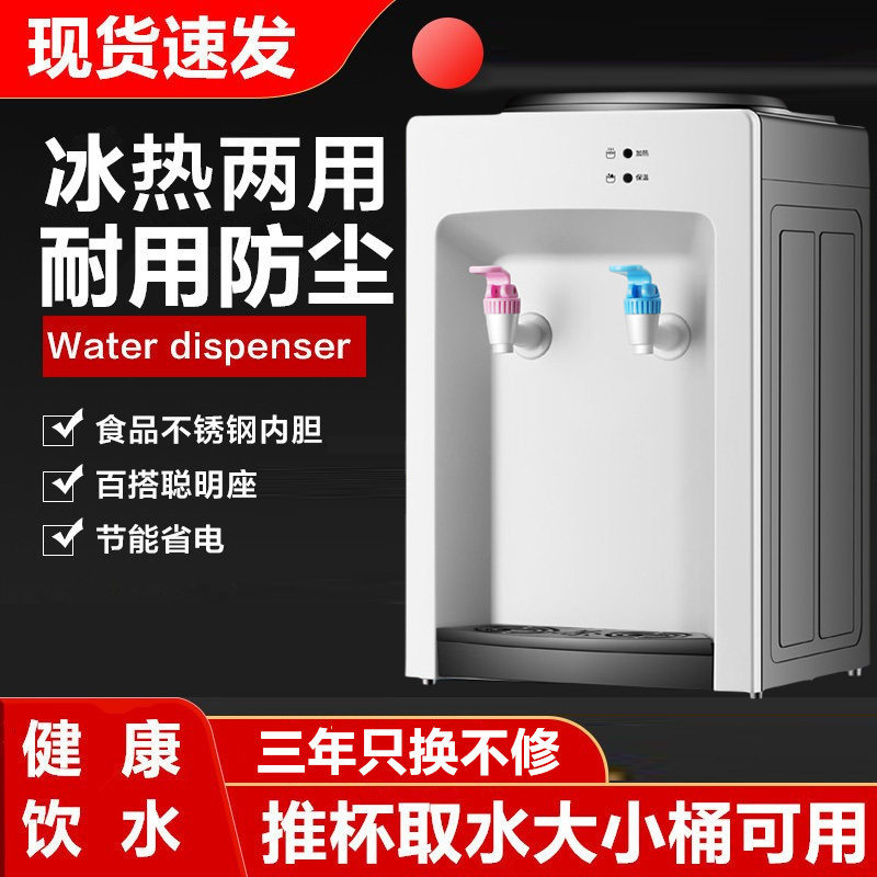 喝水自由!矿泉水迷你饮水机台式桶家用小型儿童即热可爱学生宿舍