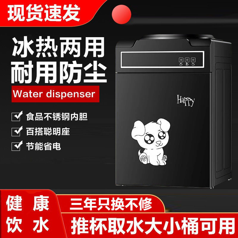 饮水机家用台式2026新款桌面办公室宿舍小型上置水桶速热开水机