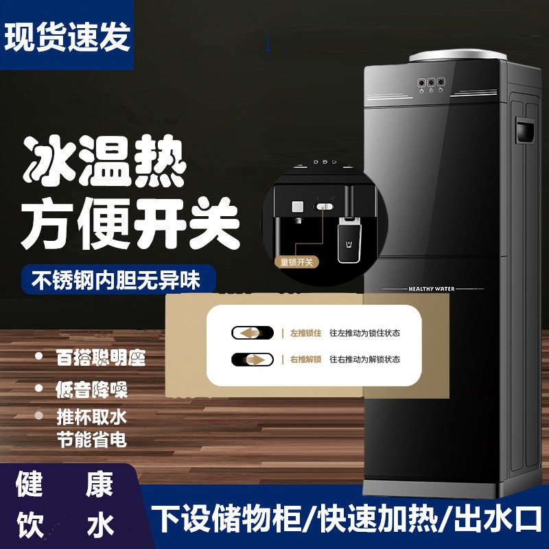 上置饮水机家用办公加热制冷茶吧机智能全自动两用2026新品冰温热