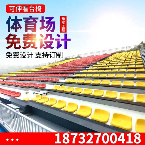 伸缩看台座椅厂家直销提供资质