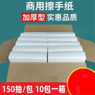 擦手纸商用商场酒店卫生间擦手纸巾20包酒吧民宿用抽纸加厚整箱