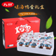九只鸭78g 枚过节正宗流油咸批发淡盐烤鸭蛋送人 20烤海鸭蛋礼盒装