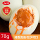 九只鸭70g 20枚咸鸭蛋盐蛋正宗流油零食咸蛋咸鸭蛋