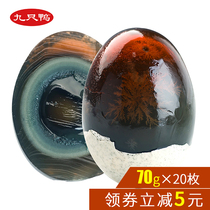 九只鸭松花蛋70g*20枚散装皮蛋无铅溏心特产做菜变蛋松花鸭皮蛋
