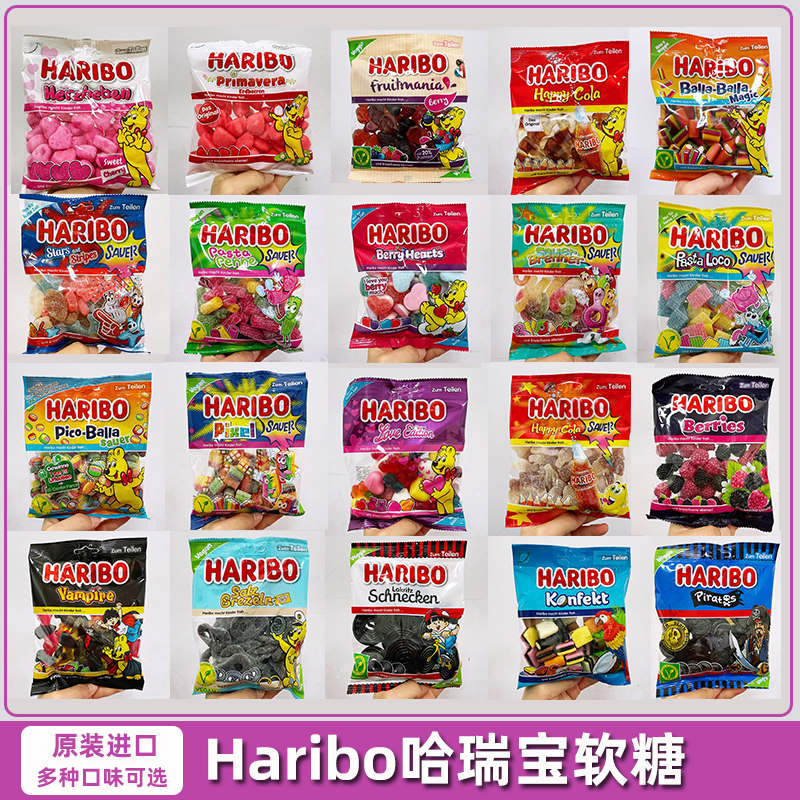 德国进口HARIBO哈瑞宝爱心牵手小熊软糖水果味金熊橡皮糖儿童零食
