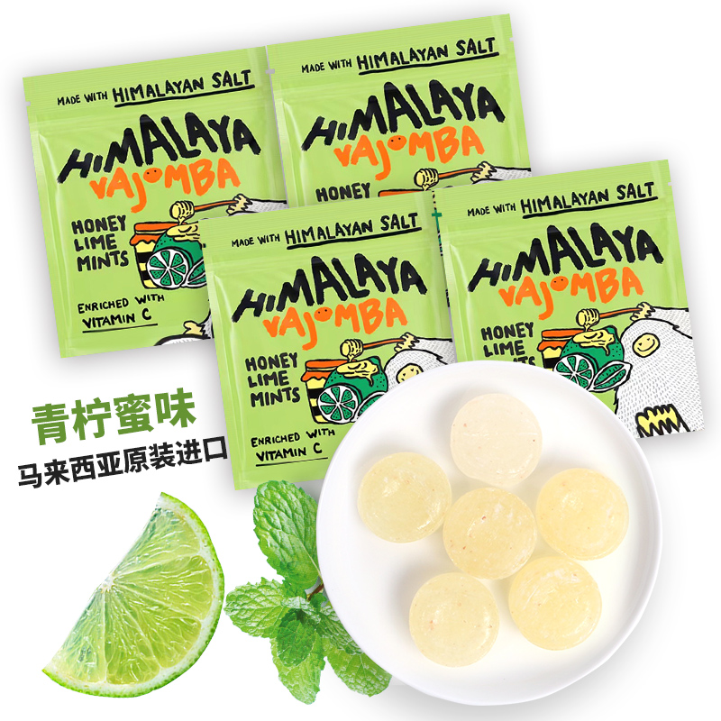大马碧富牌青柠蜜味薄荷糖果