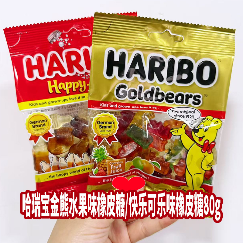 进口haribo哈瑞宝小熊水果味橡皮糖金熊果汁软糖儿童万圣节糖果