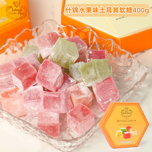 SekerciCaferErol塞克琦什锦水果味土耳其软糖节日送礼纳尼亚糖果