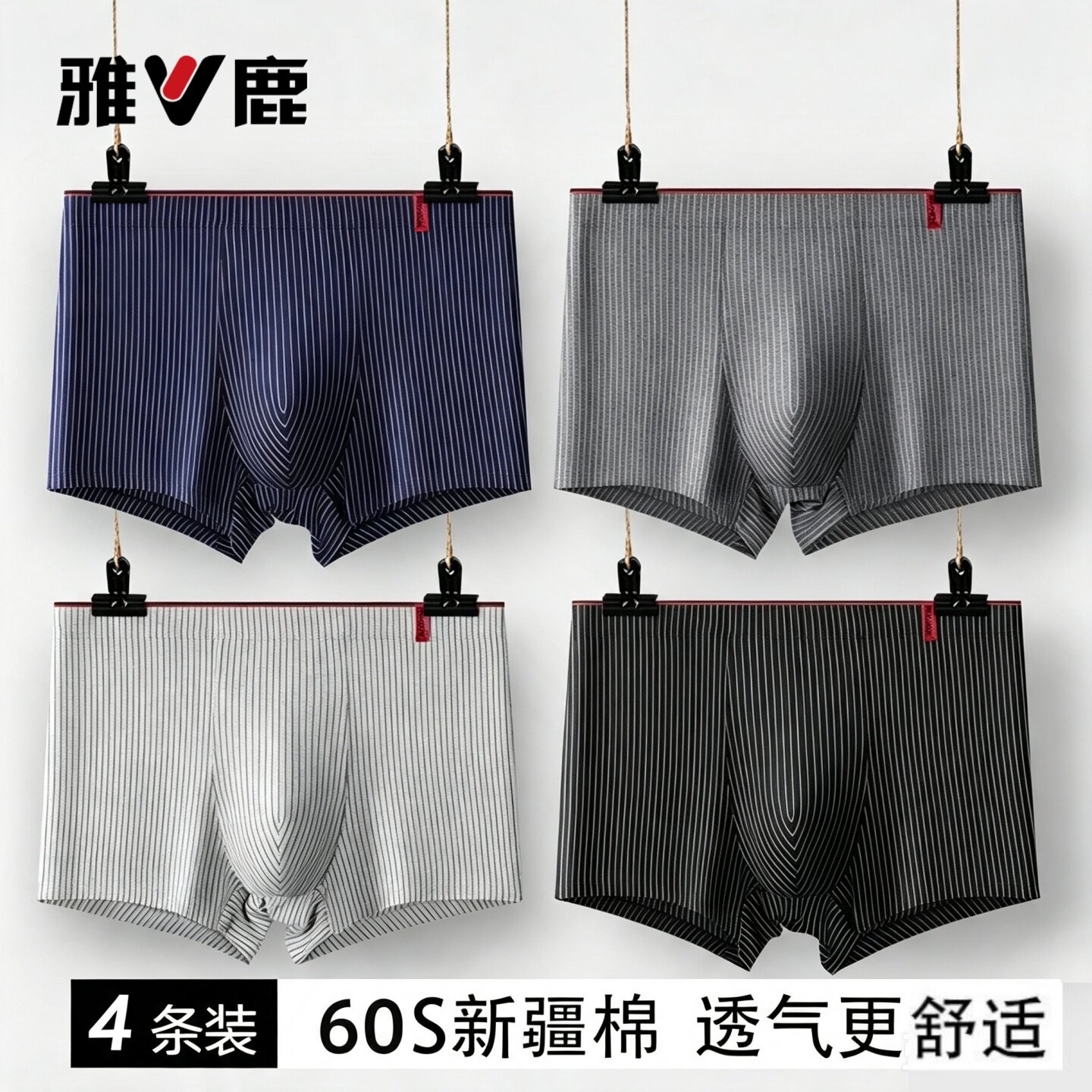 雅鹿纯棉男士内裤官方正品品牌平角裤7A抗菌新疆棉大码四角裤头