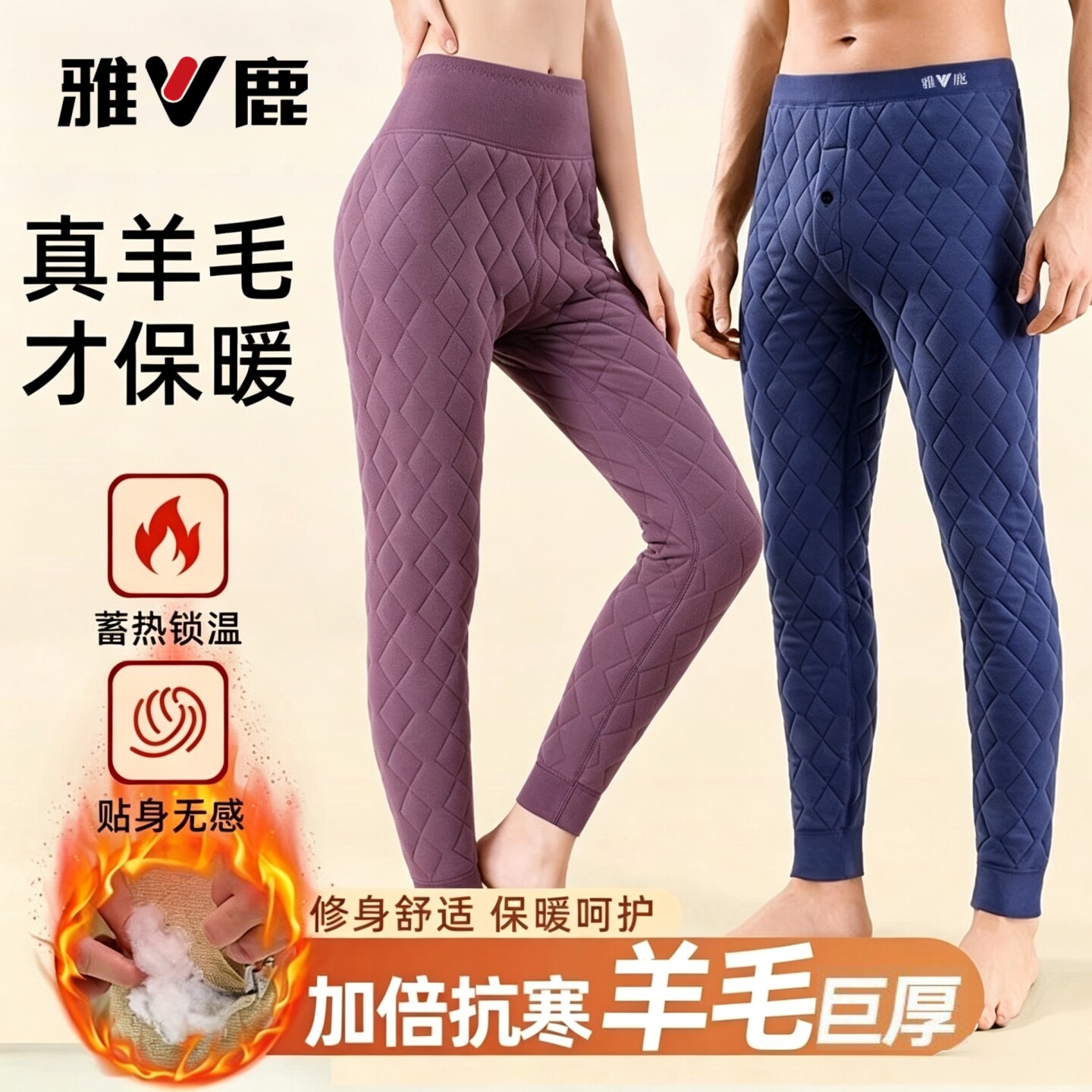 雅鹿加厚款纯棉男士款保暖裤冬季加绒加厚女士高腰打底裤东北棉裤