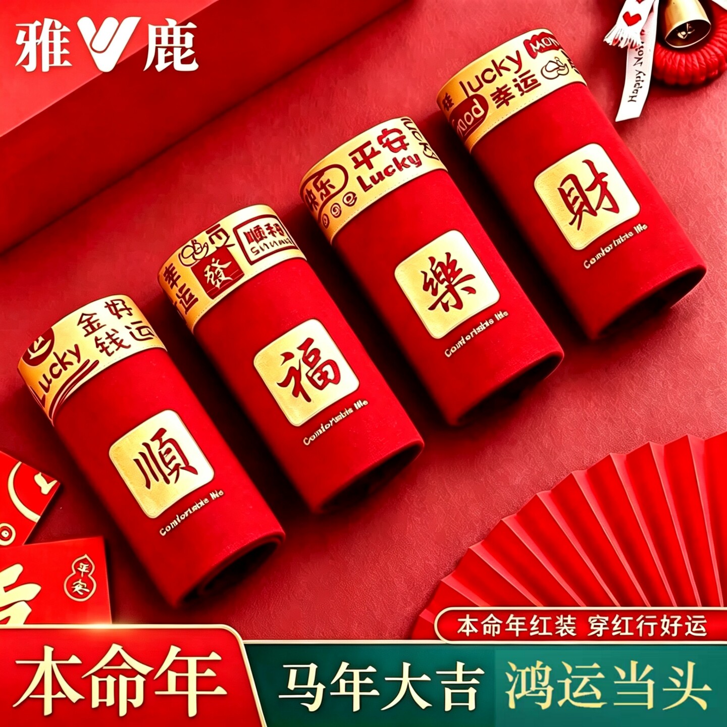 男士内裤本命年红色平角裤头纯棉7A级抗菌新疆棉正品2025新款